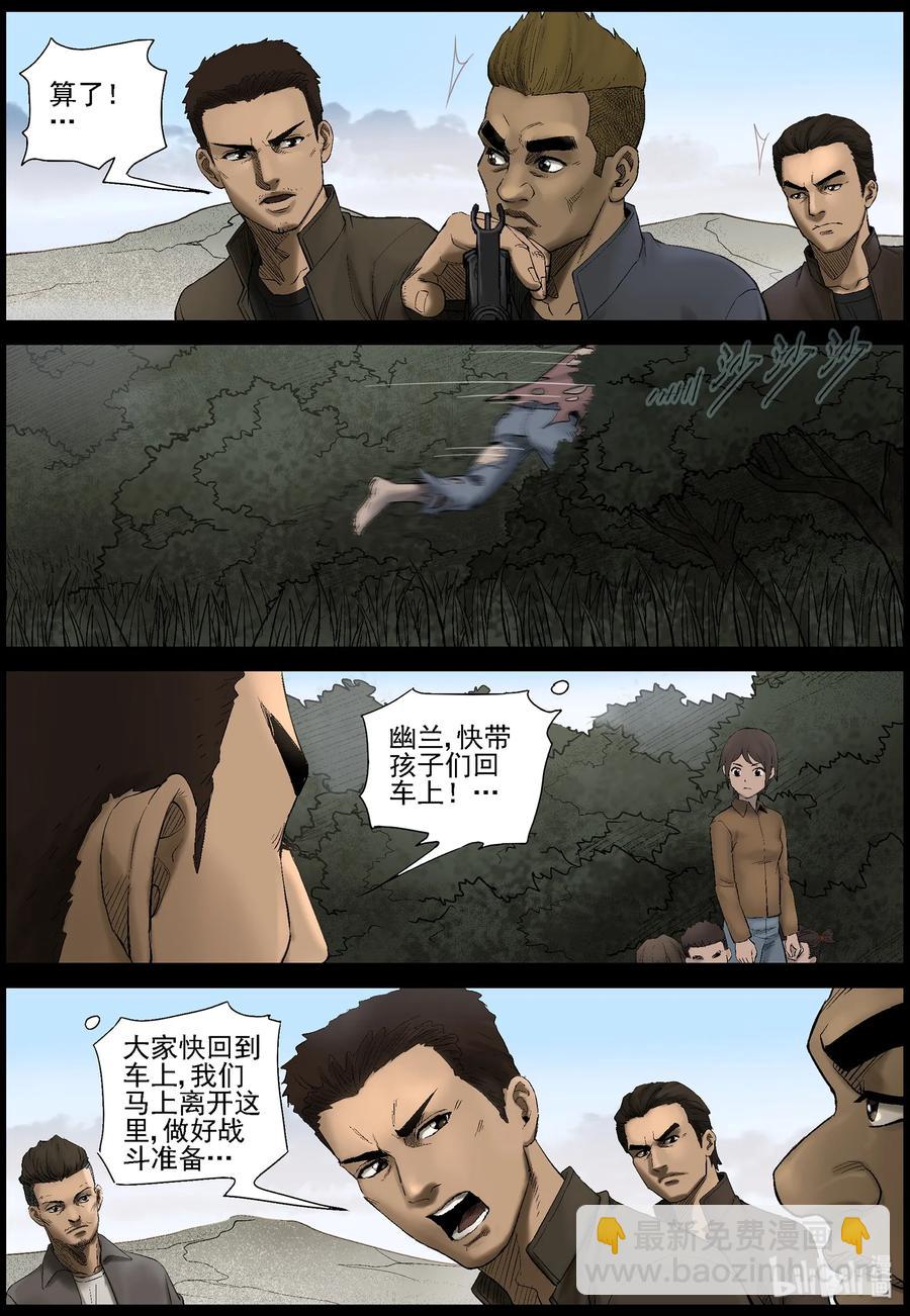 屍界 - 432 怪異的小孩-2 - 2