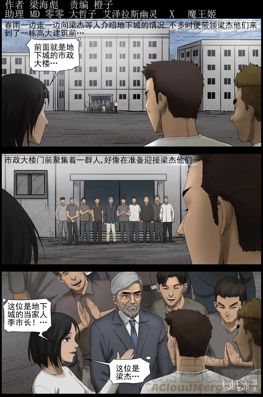 屍界 - 434 美女＆地下城-2 - 1