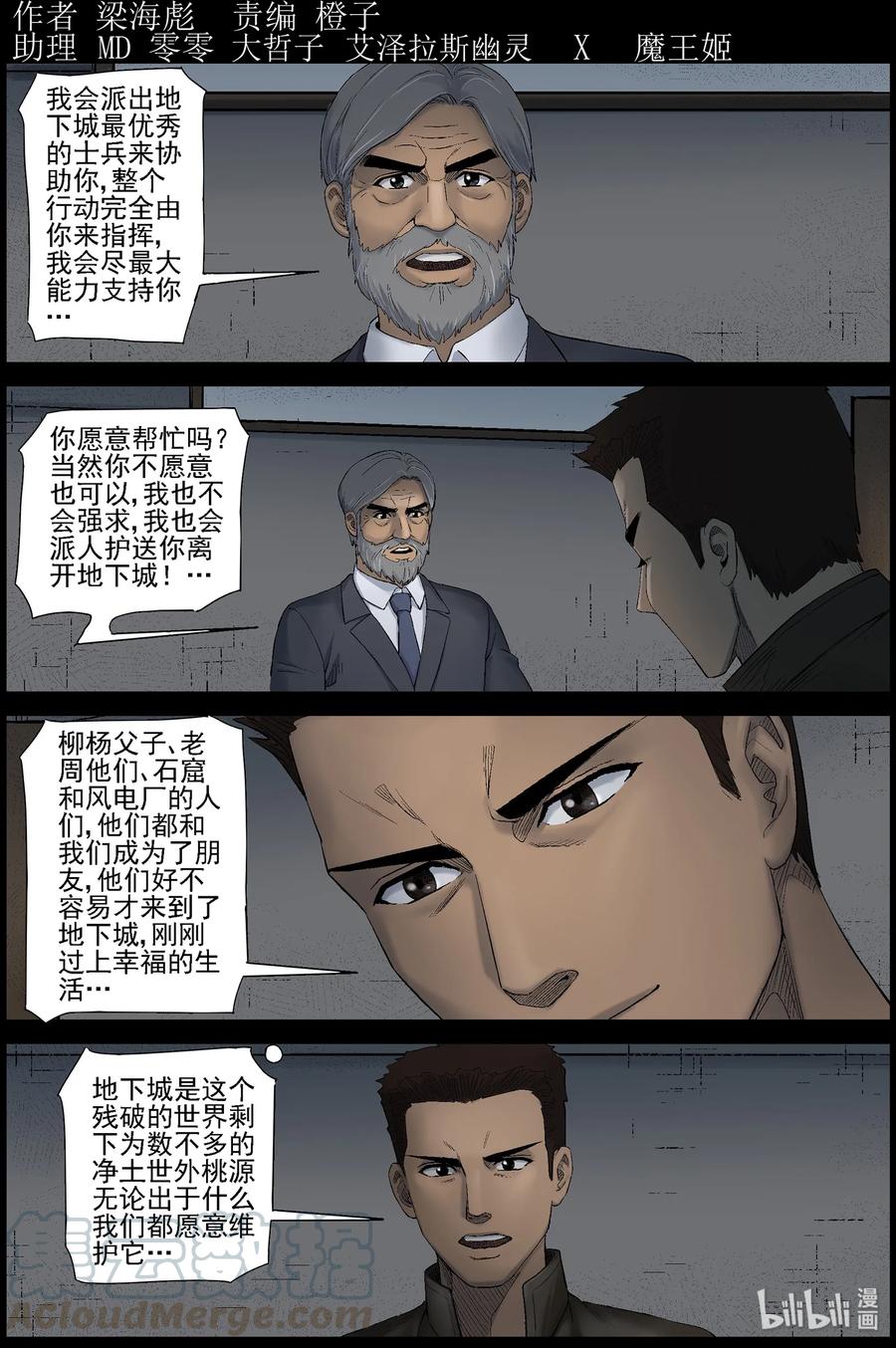 屍界 - 436 美女＆地下城-4 - 1