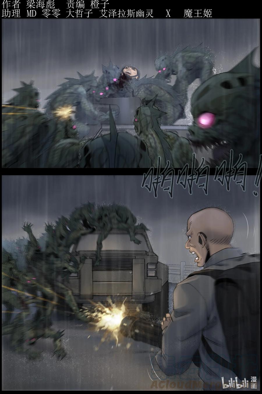屍界 - 448 觸手異屍-3 - 1