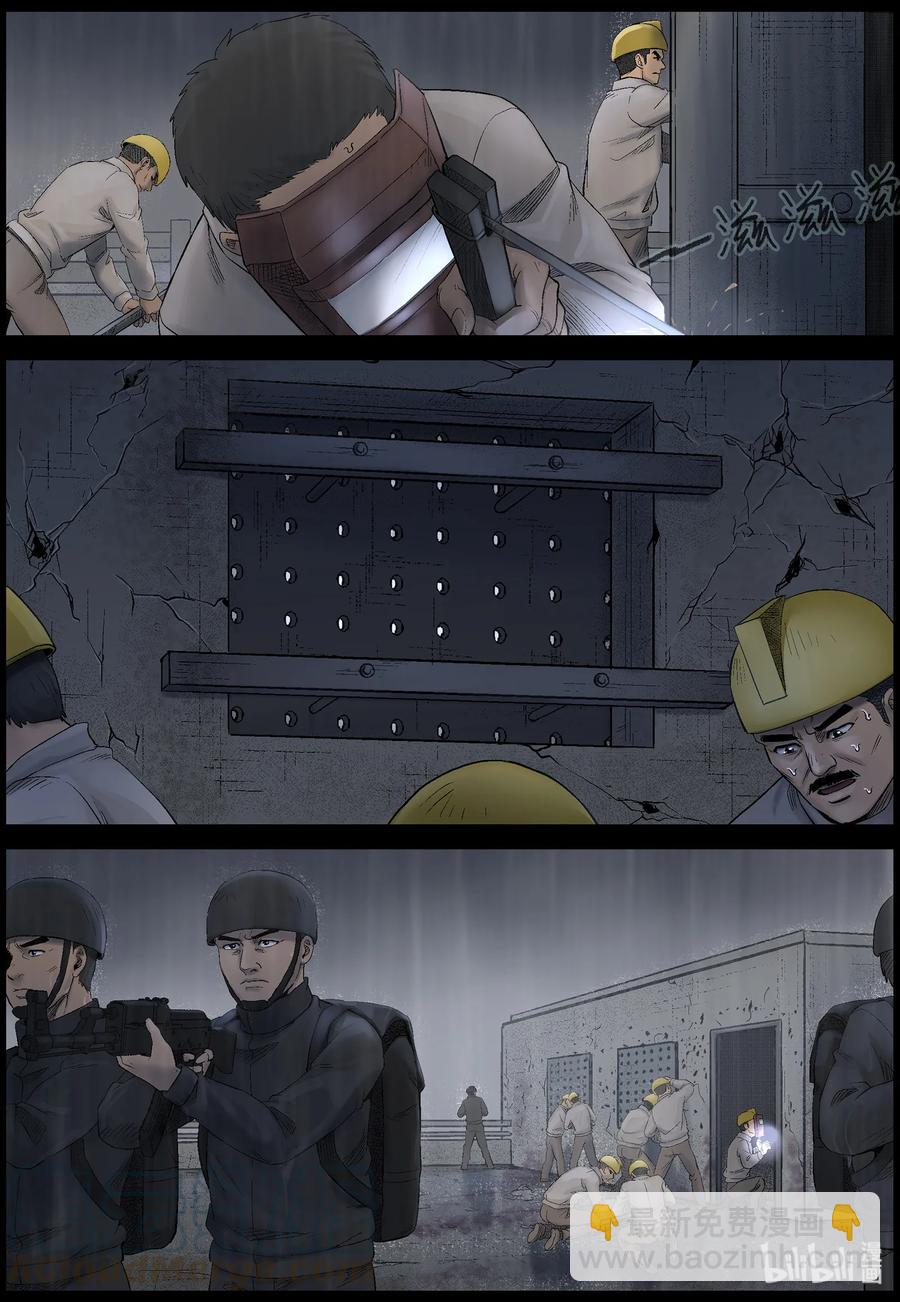 屍界 - 448 觸手異屍-3 - 2