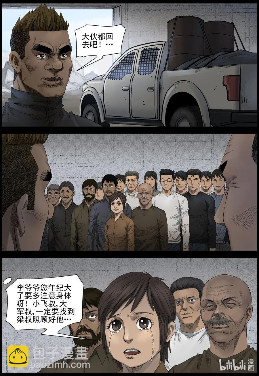 屍界 - 464 尋找樑傑-1 - 2