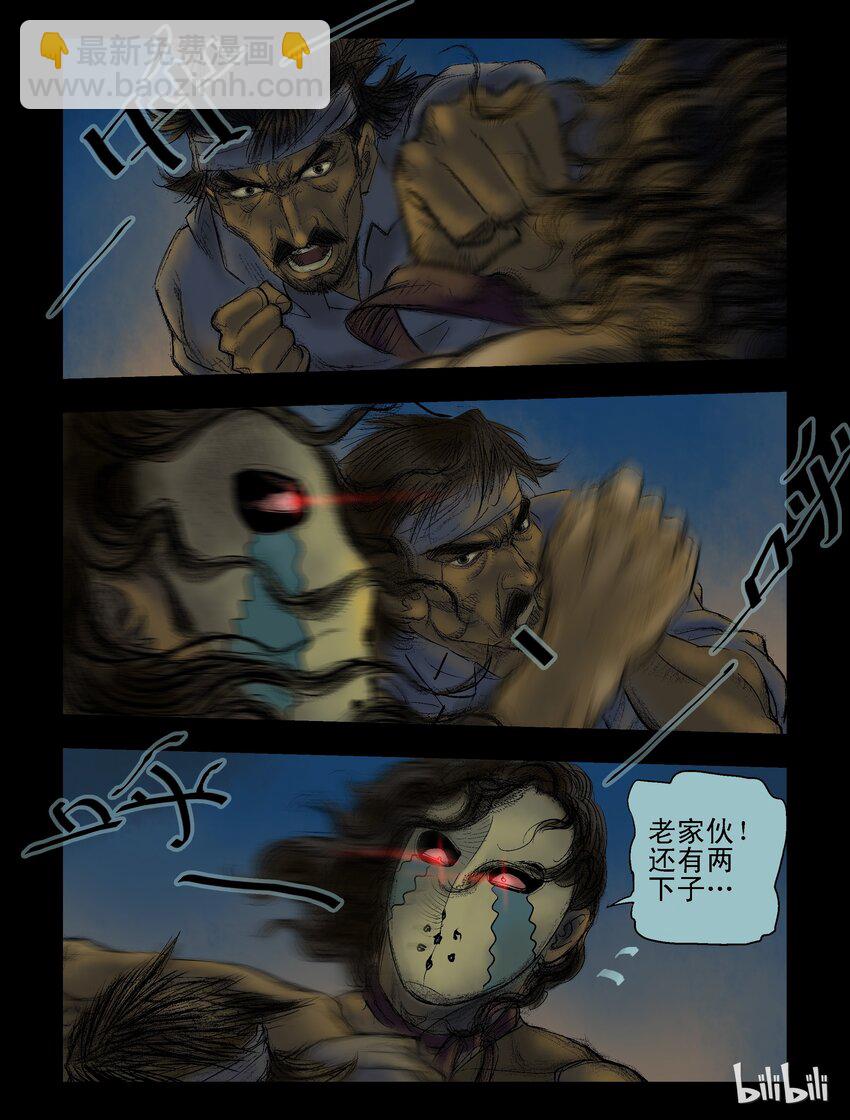 屍界 - 48 追殺-3 - 2