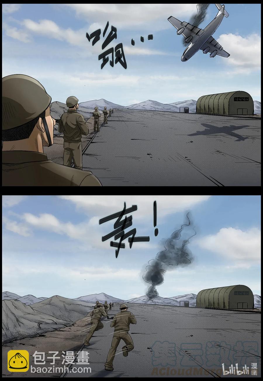 屍界 - 480 在路上-9 - 2