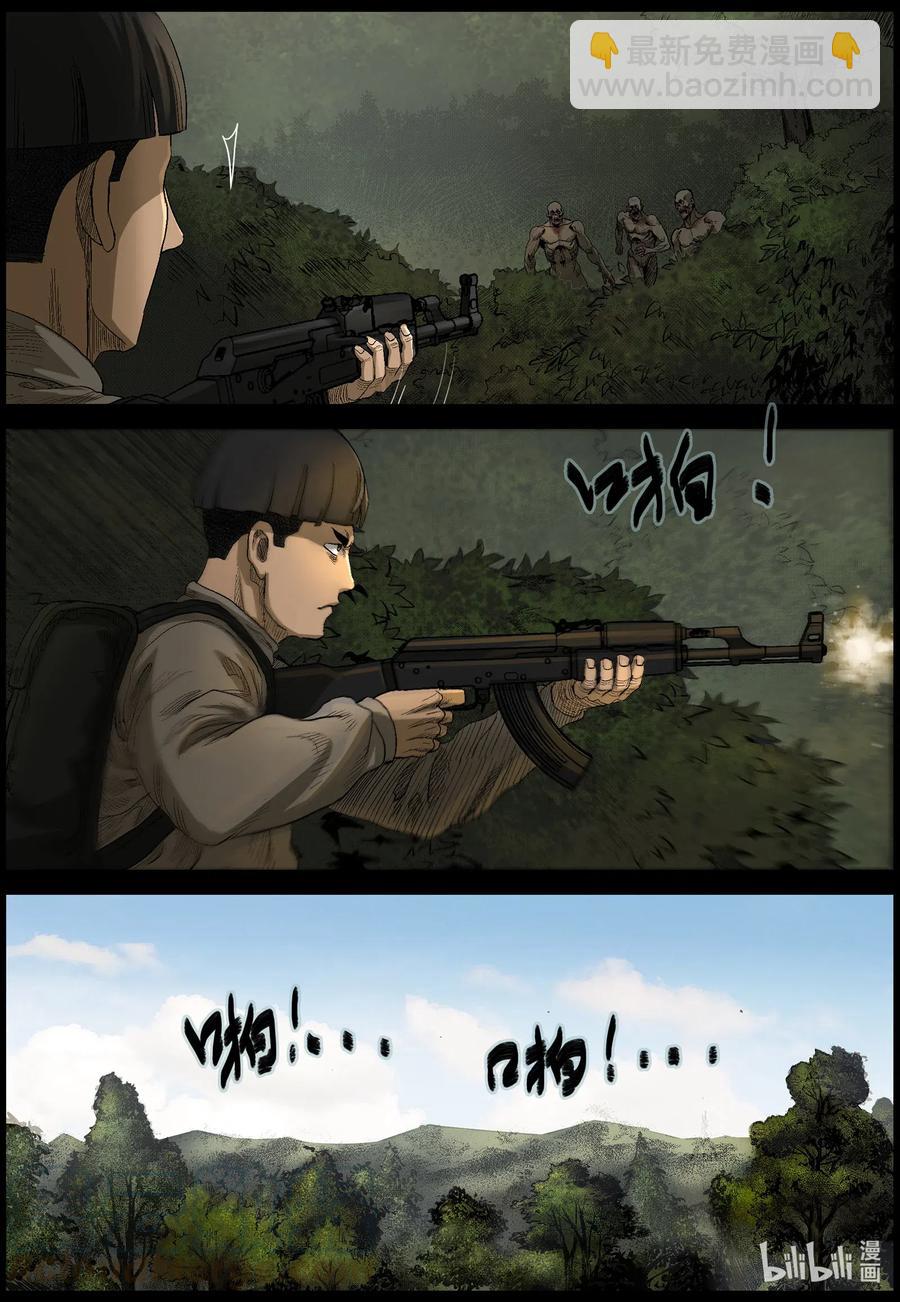 屍界 - 484 在路上-13 - 2