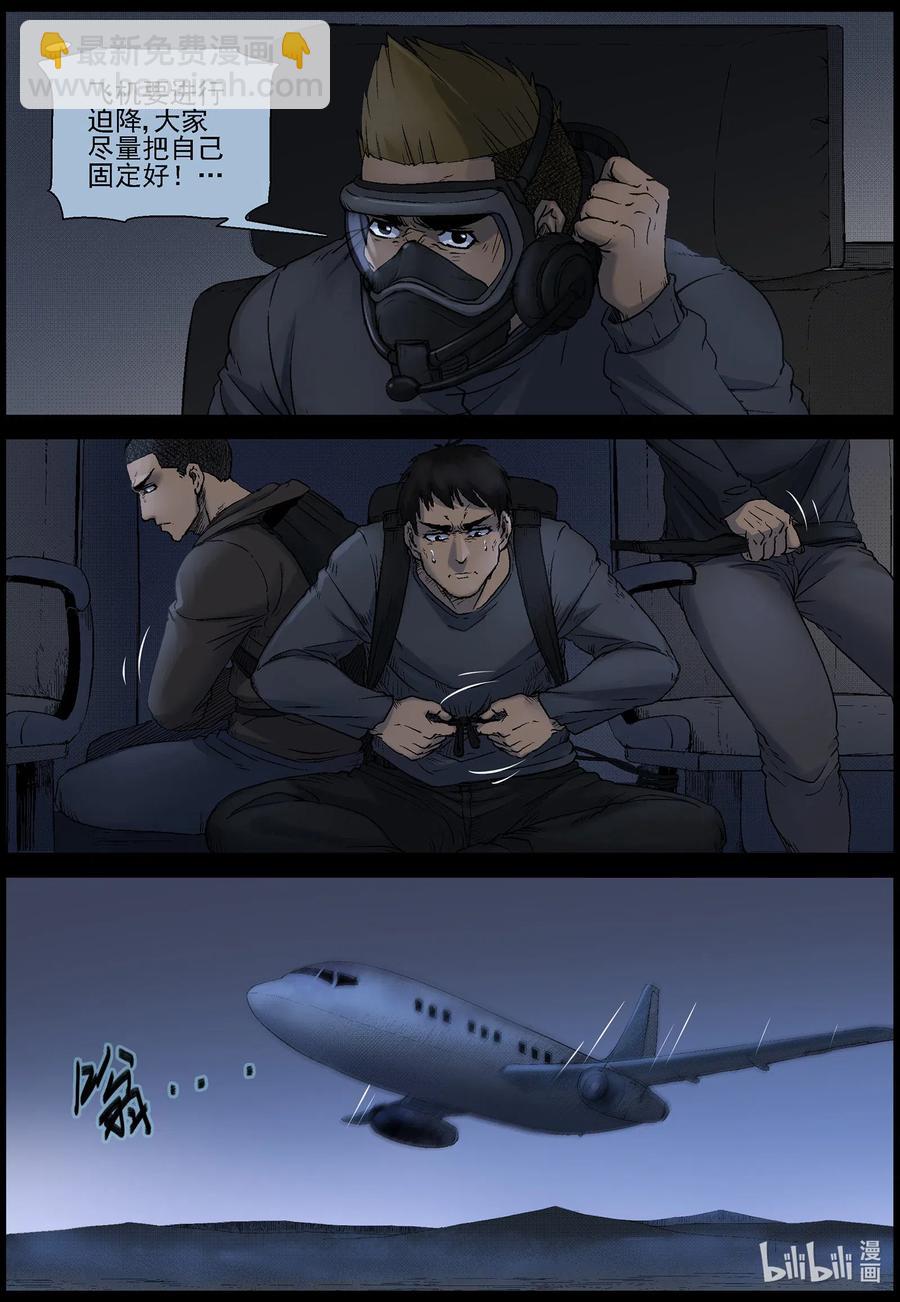 屍界 - 519 都是土豆-1 - 2