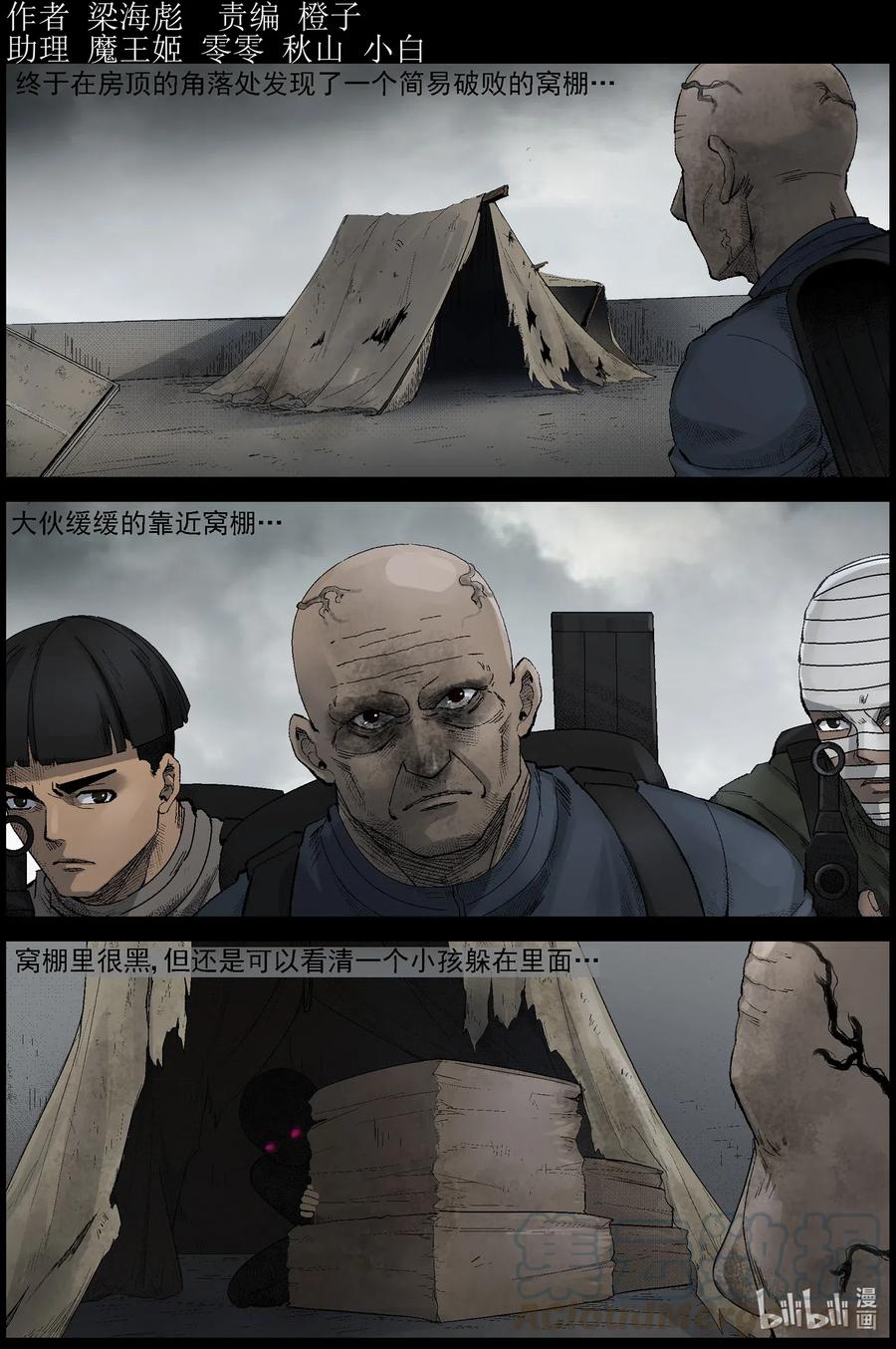屍界 - 537 對戰-5 - 1