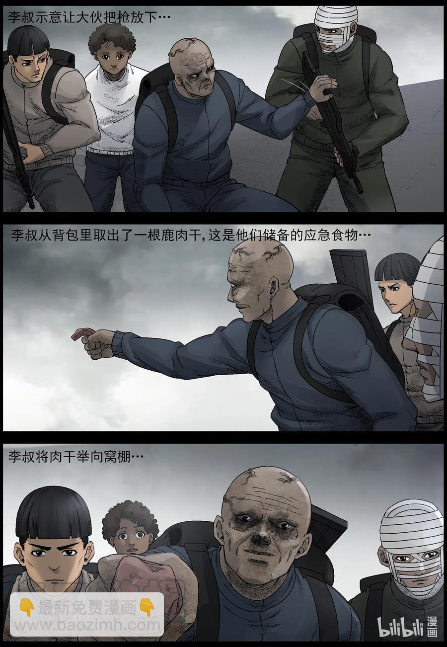 屍界 - 537 對戰-5 - 2