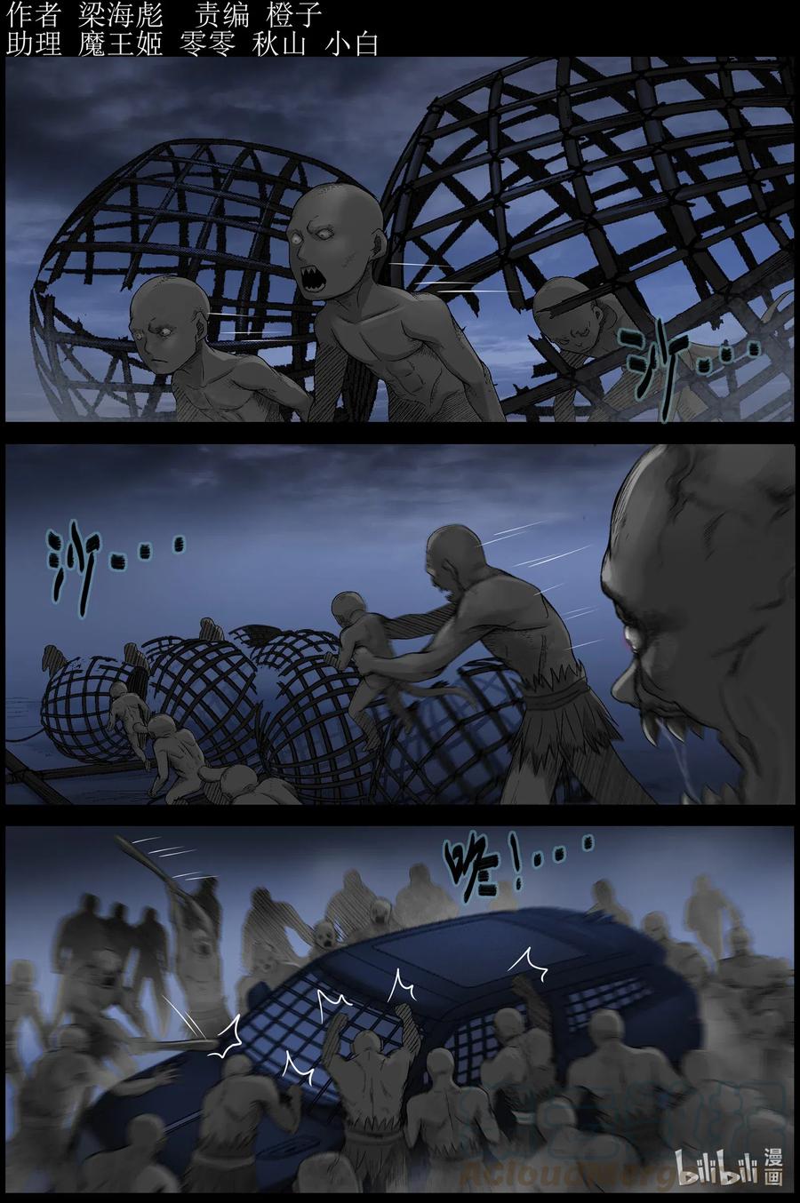 屍界 - 545 老巢-2 - 1