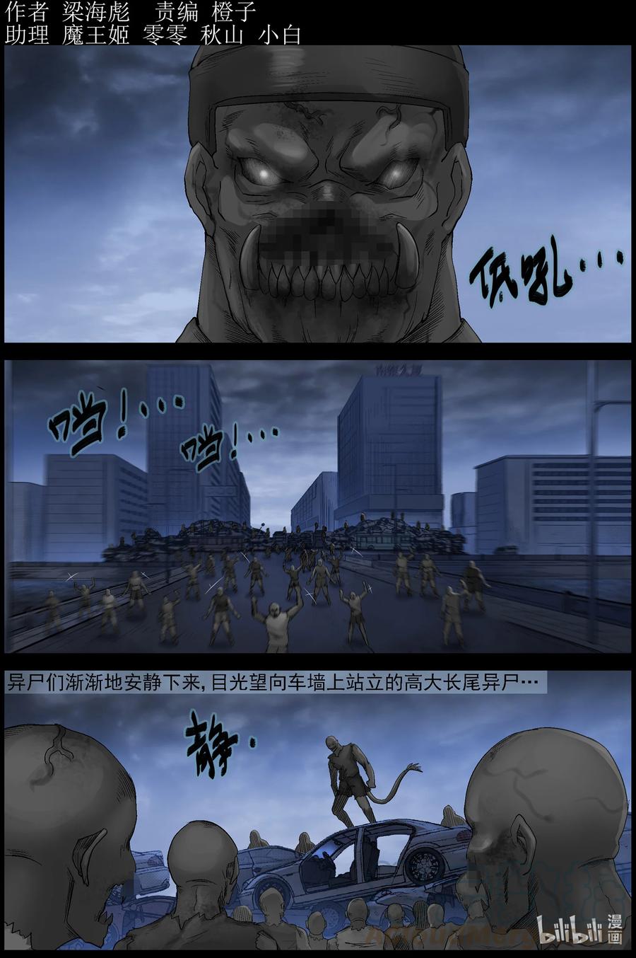 屍界 - 549 老巢-6 - 1