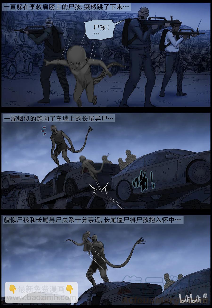 屍界 - 549 老巢-6 - 2