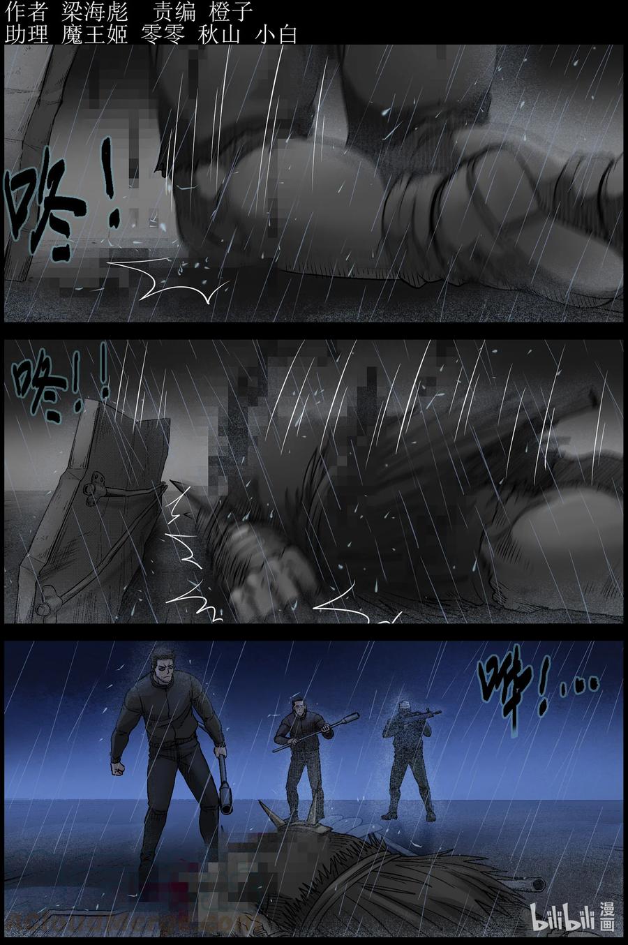 屍界 - 557 勇者爲王-3 - 1