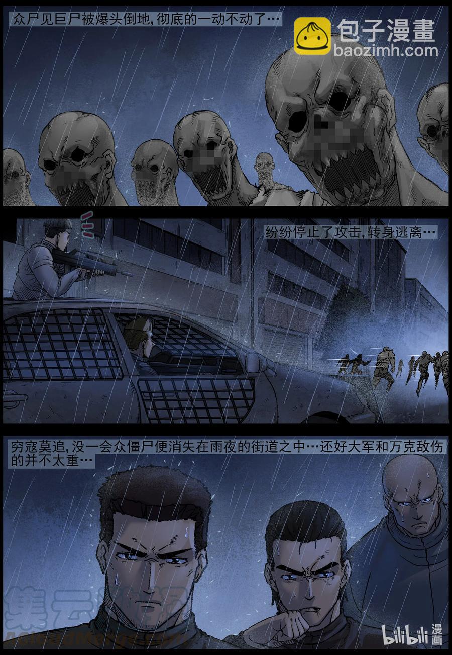 屍界 - 557 勇者爲王-3 - 2