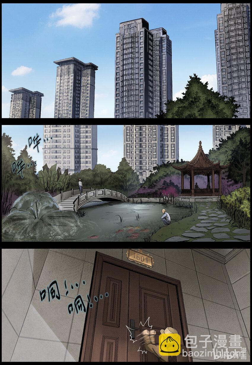 屍界 - 561 無人區-4 - 2