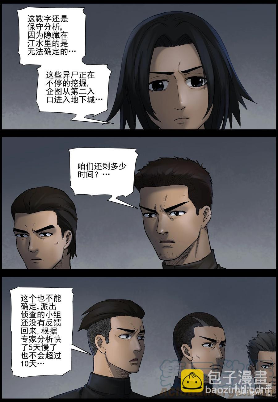 屍界 - 569 地下城-3 - 2