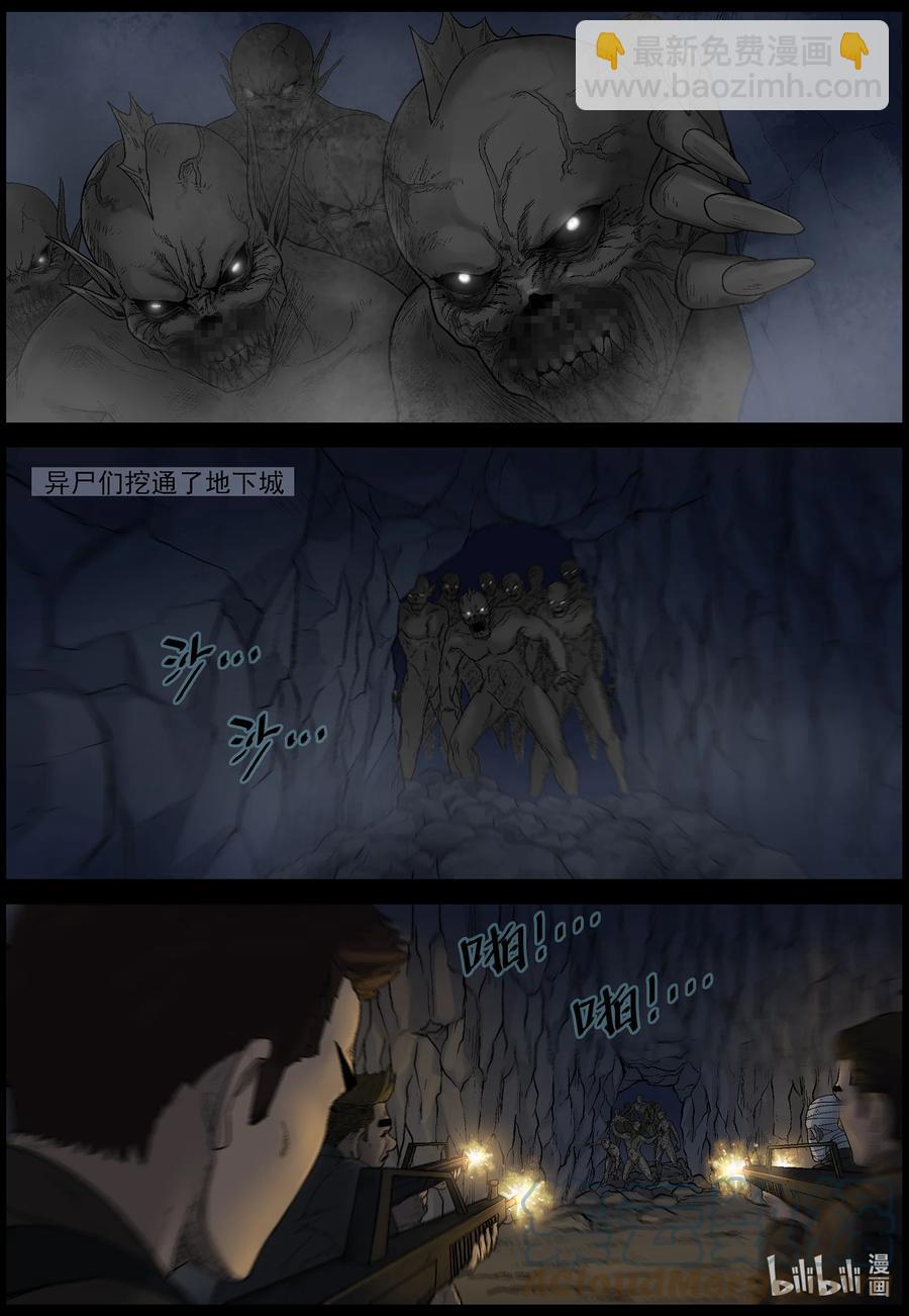 屍界 - 573 空城計-2 - 2
