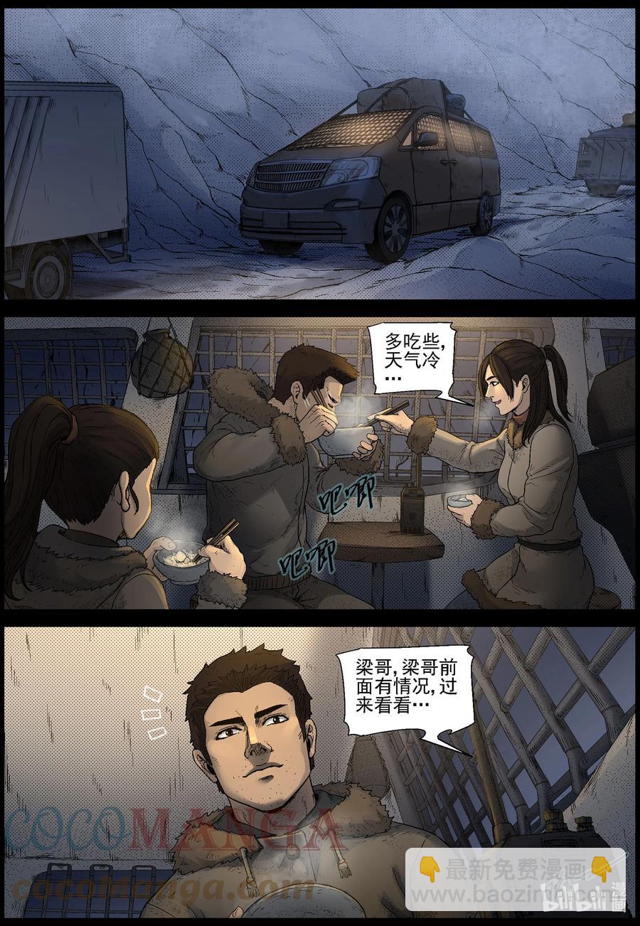 屍界 - 598 大遷徙-2 - 2