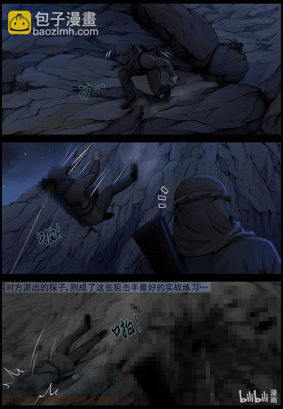 屍界 - 621 天降魔兵-1 - 2