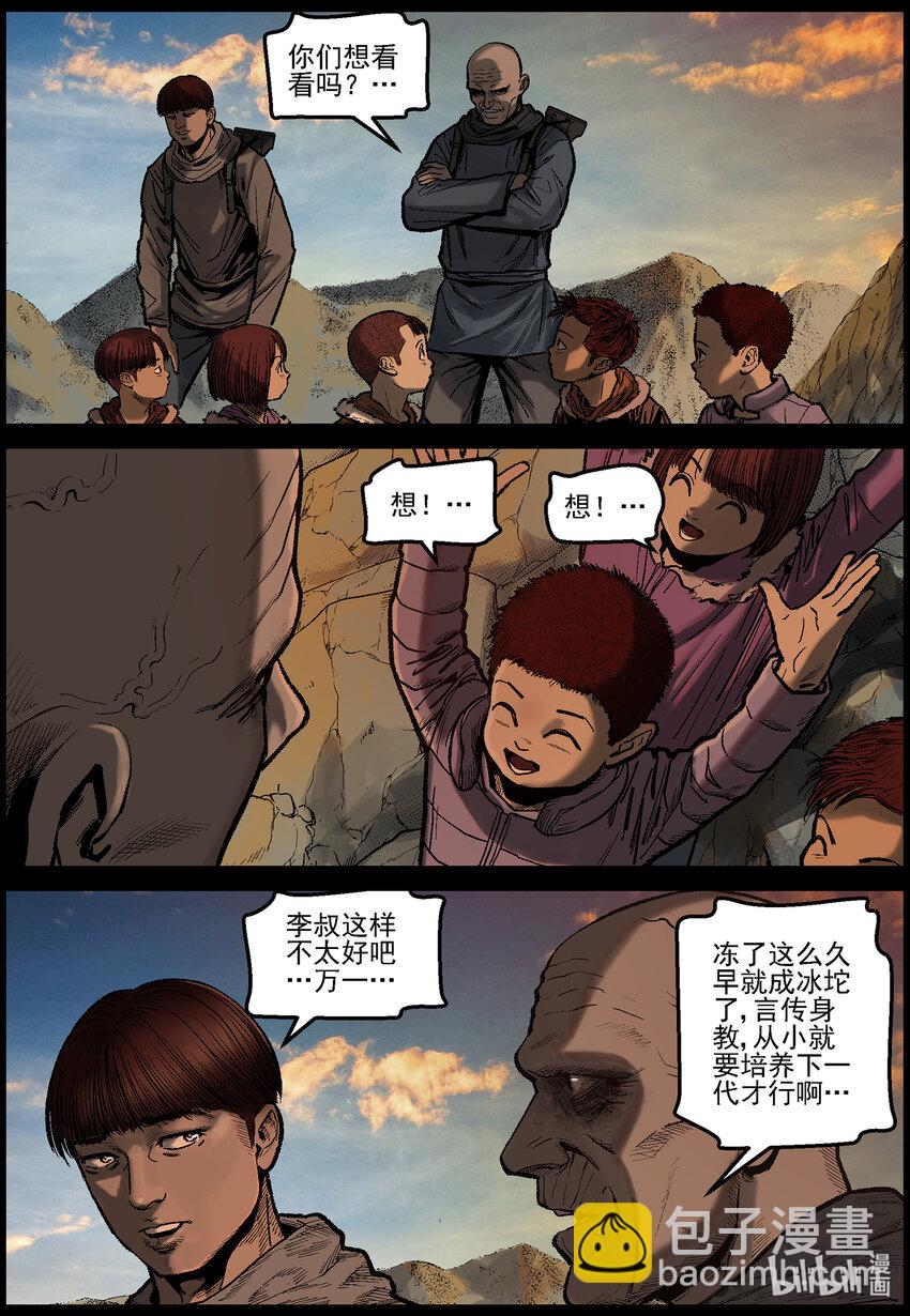 屍界 - 629 新型異屍-2 - 2