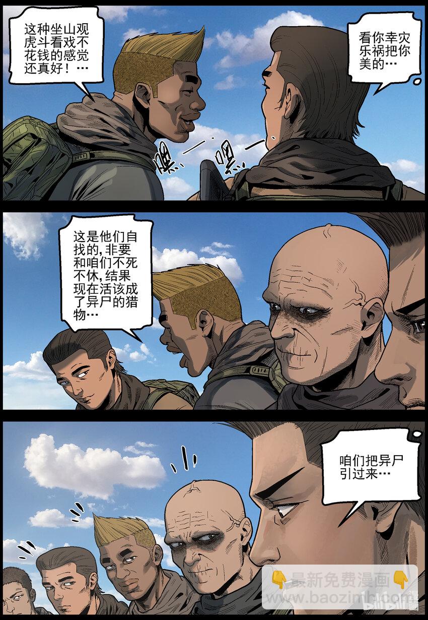 屍界 - 631 魔高一尺道高一丈-2 - 2