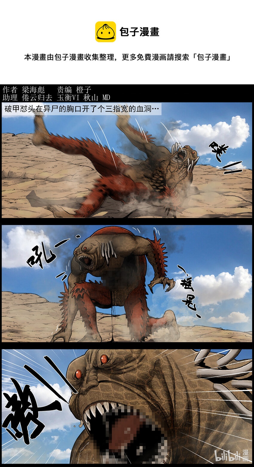 屍界 - 632 魔高一尺道高一丈-3 - 1
