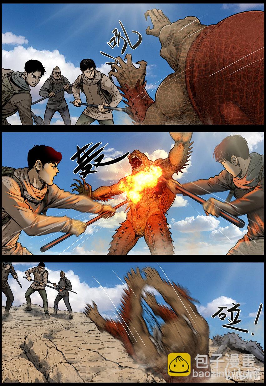 屍界 - 632 魔高一尺道高一丈-3 - 2