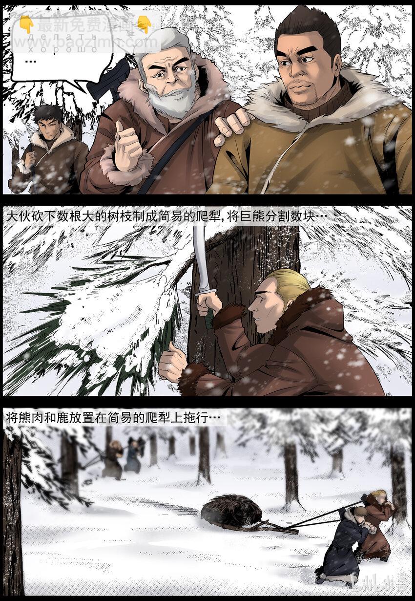 屍界 - 670 樑豪的生活-2 - 2