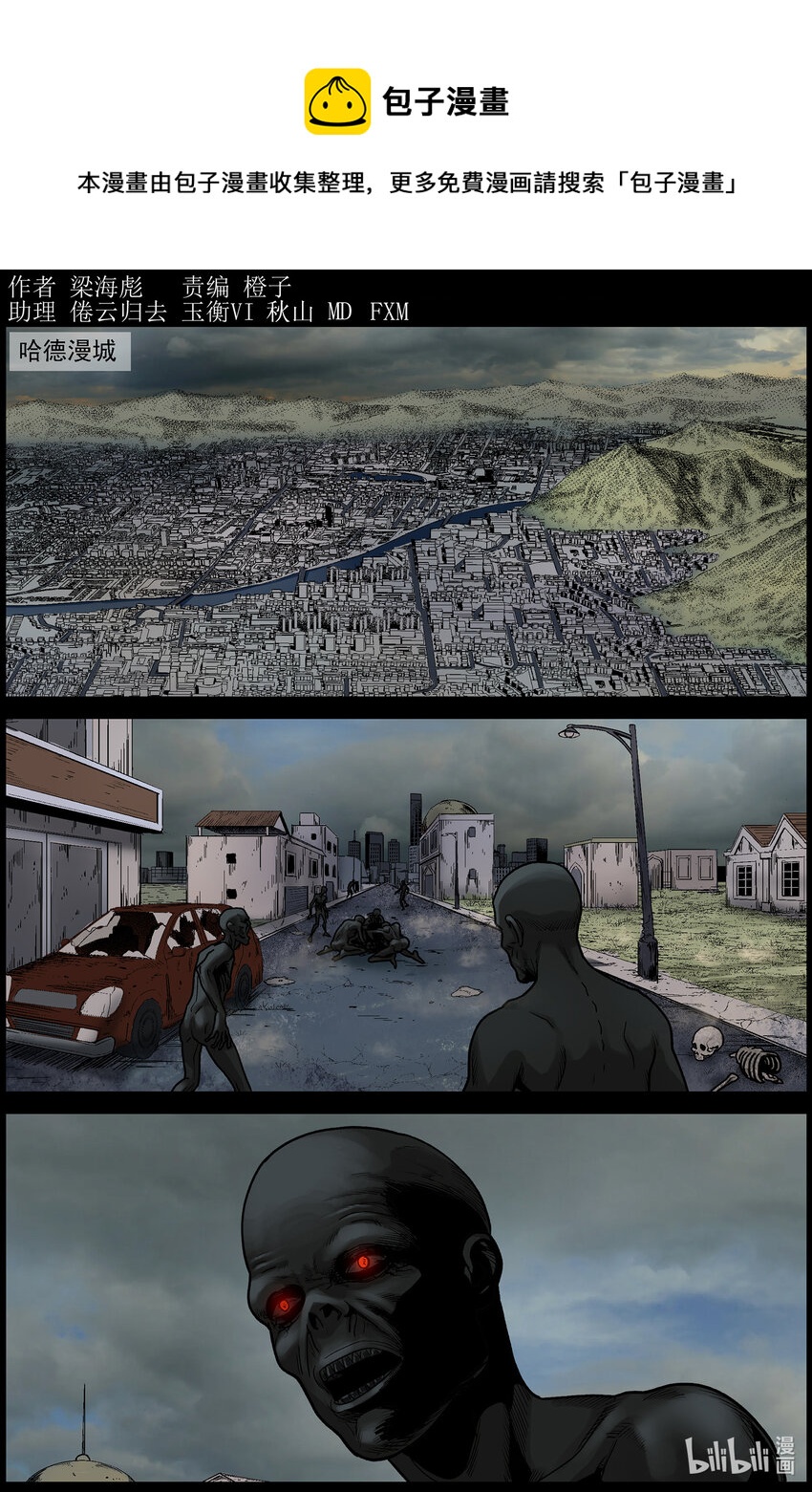 屍界 - 684 引誘屍潮1 - 1