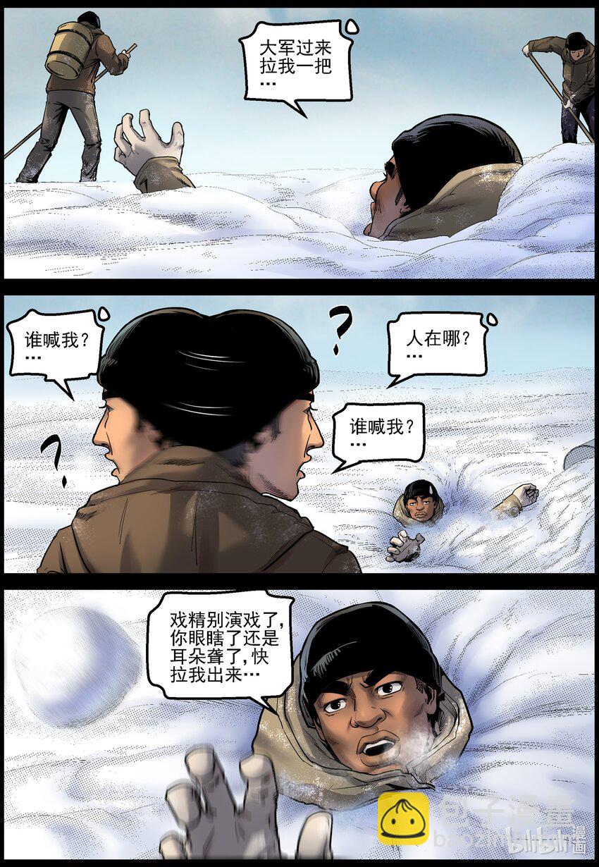 屍界 - 698 雪途2 - 2