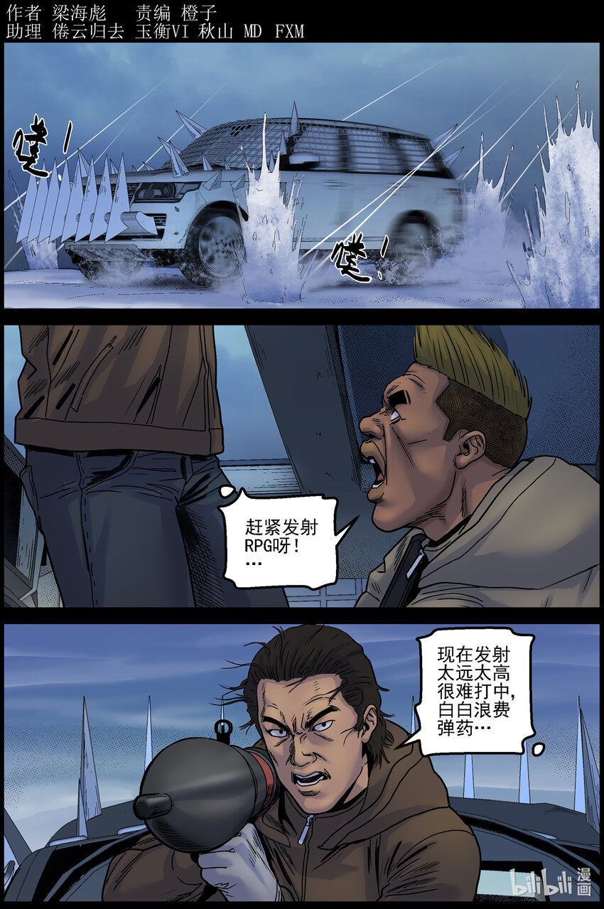 屍界 - 724 來自空中的追擊 - 1