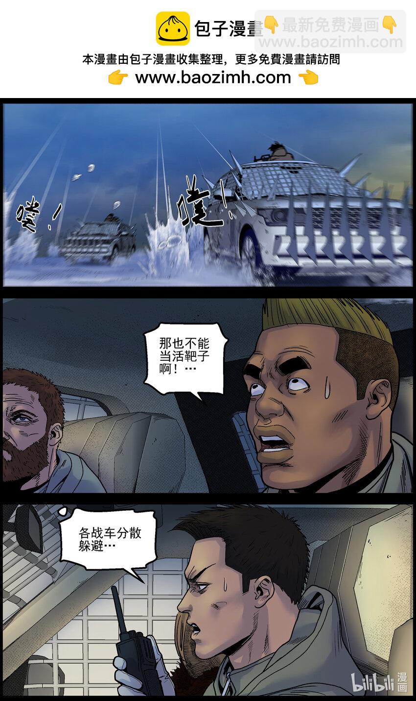 屍界 - 724 來自空中的追擊 - 2
