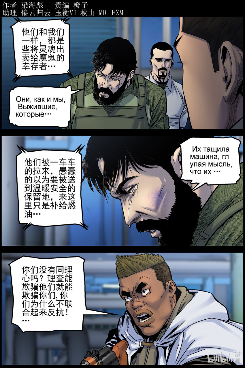 屍界 - 746 孵化廠3 - 1
