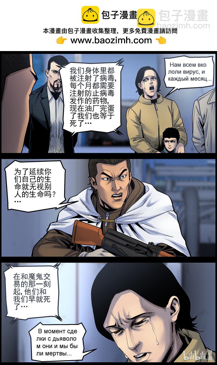 屍界 - 746 孵化廠3 - 2