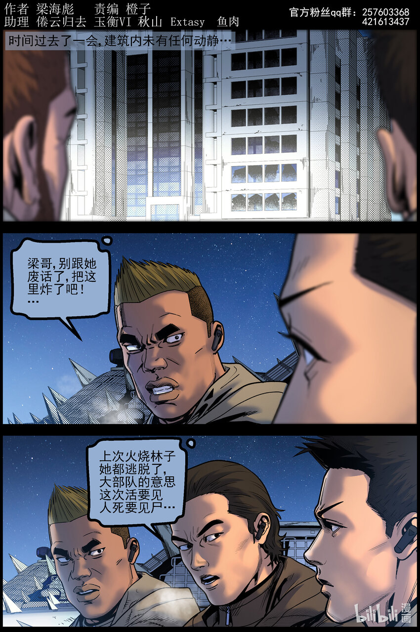 屍界 - 760 波莎又來哩2 - 1