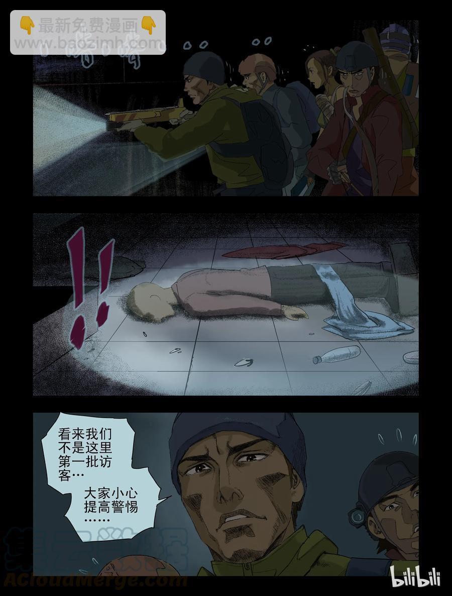 屍界 - 79 超市驚魂-1 - 2