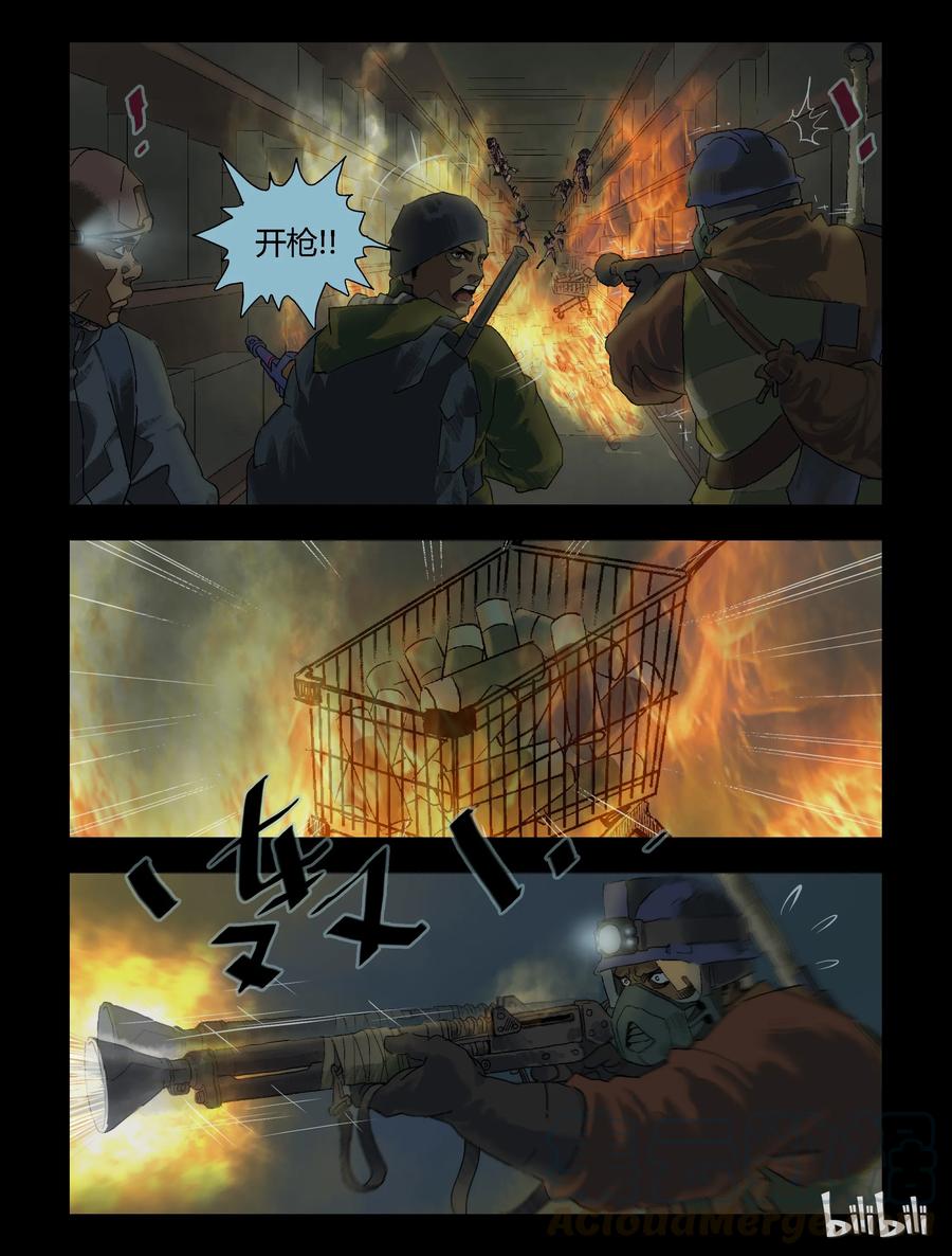 屍界 - 81 超市驚魂-3 - 1