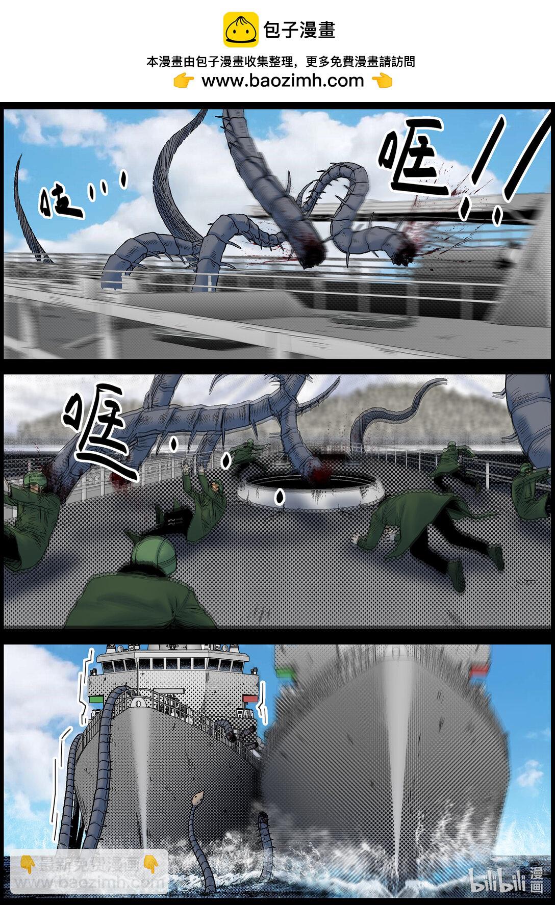 屍界 - 798 大戰到來4 - 2