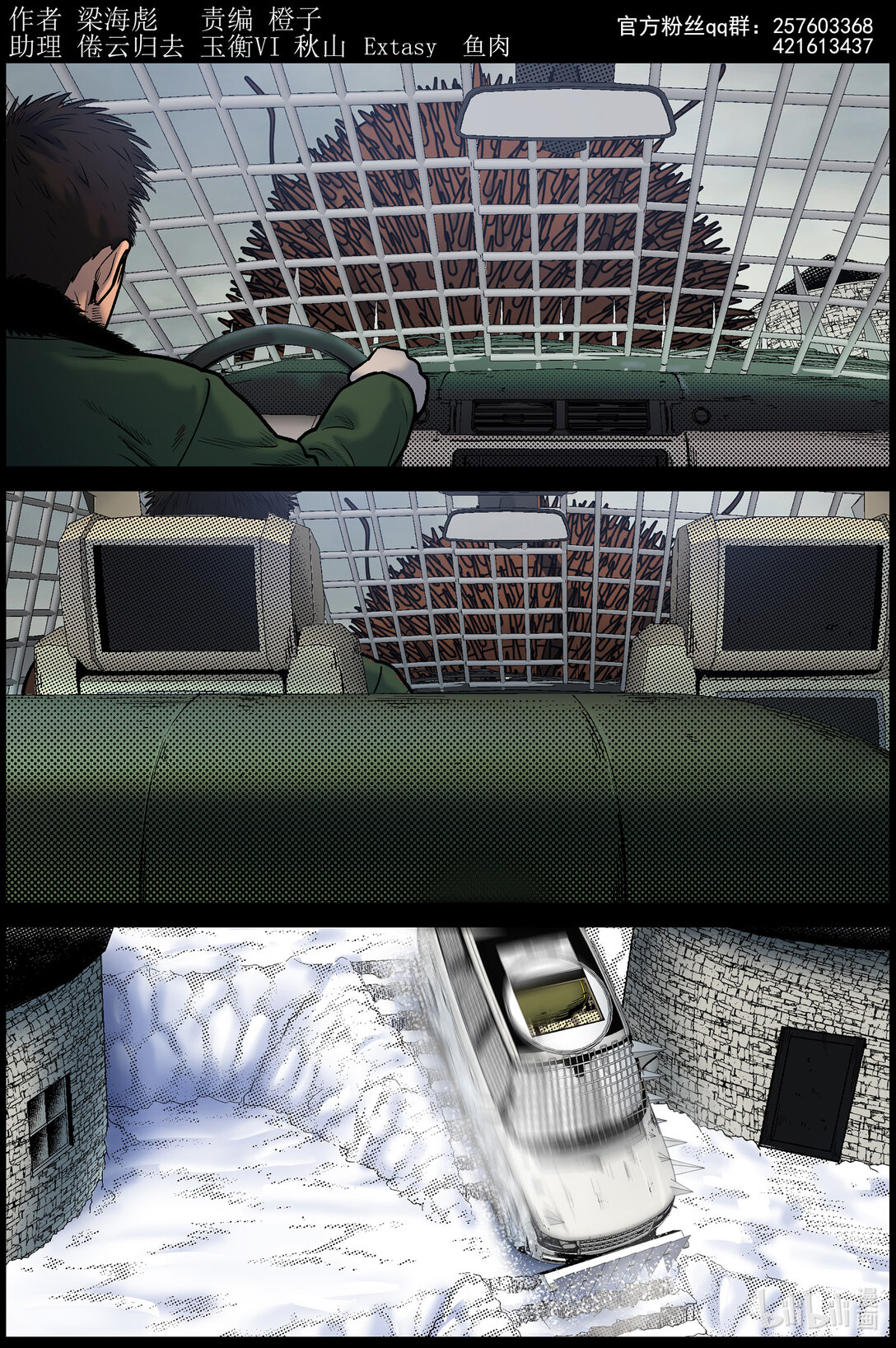 屍界 - 806 城牆被破3 - 1