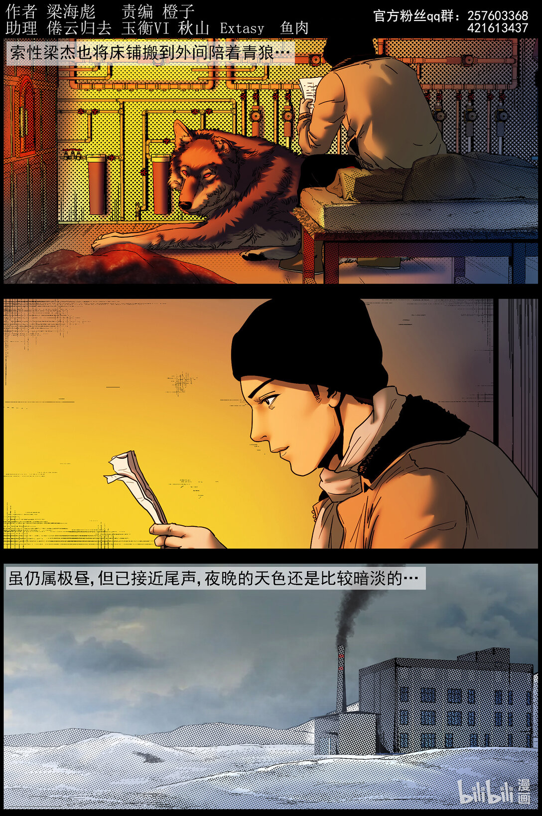 屍界 - 830 礦區的日子4 - 1