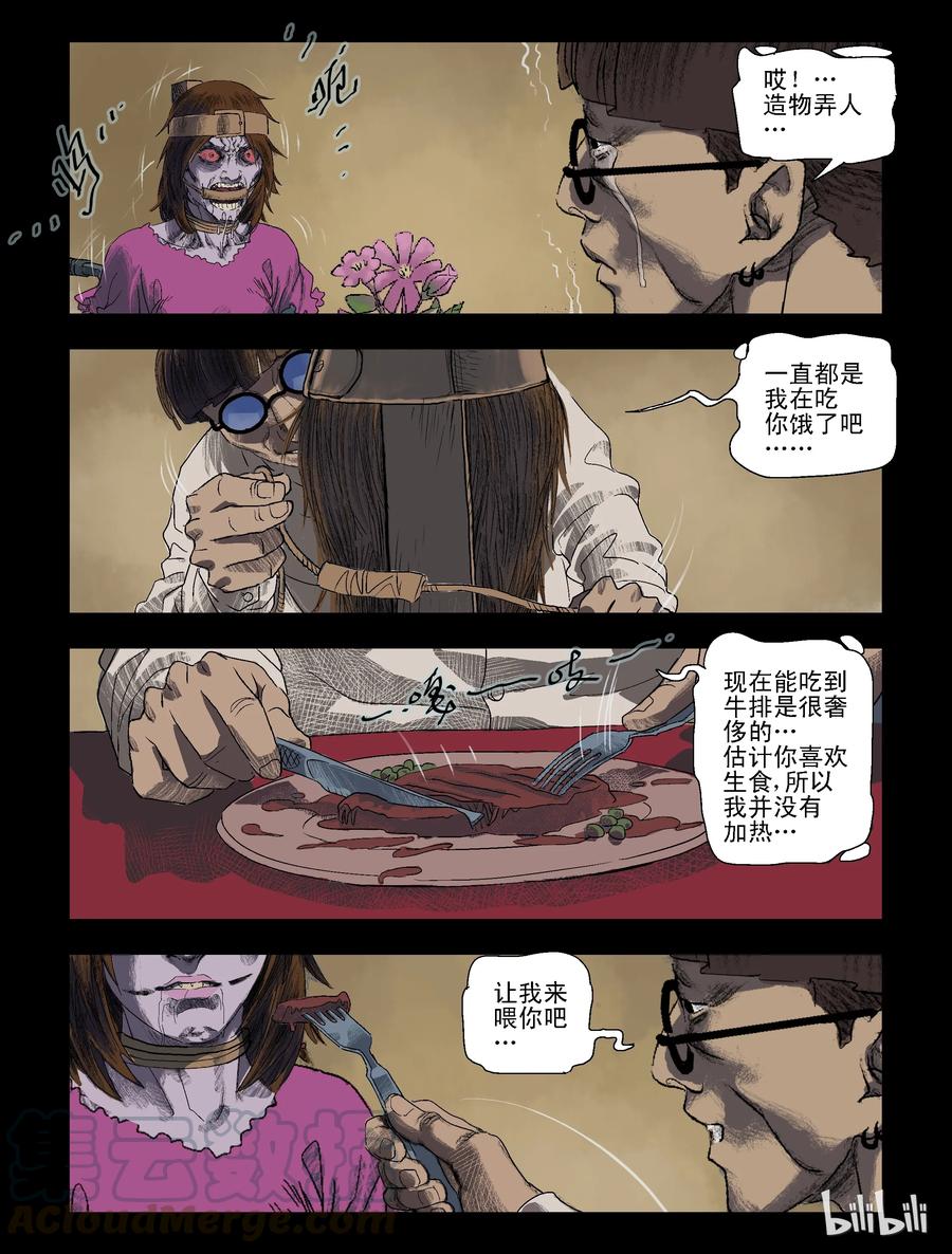屍界 - 87 致青春，那些年-2 - 1