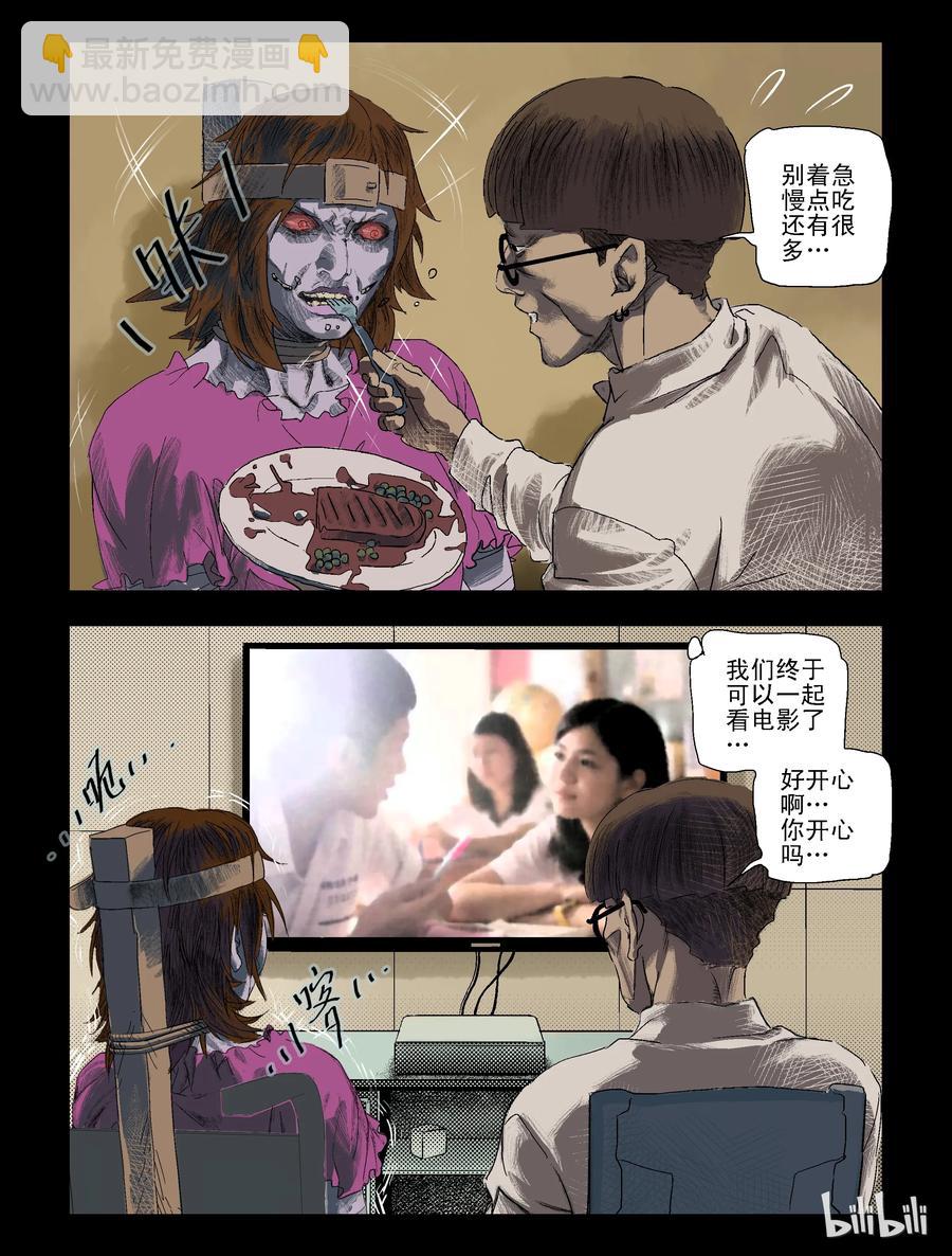 屍界 - 87 致青春，那些年-2 - 2