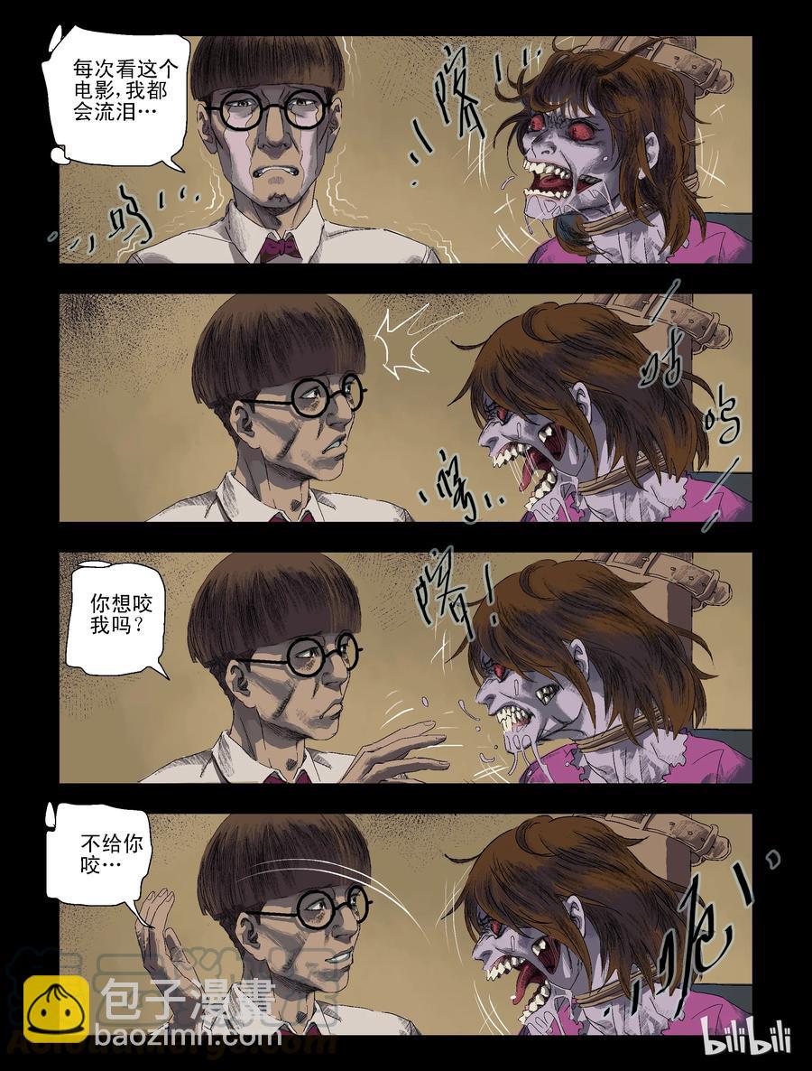 屍界 - 87 致青春，那些年-2 - 3