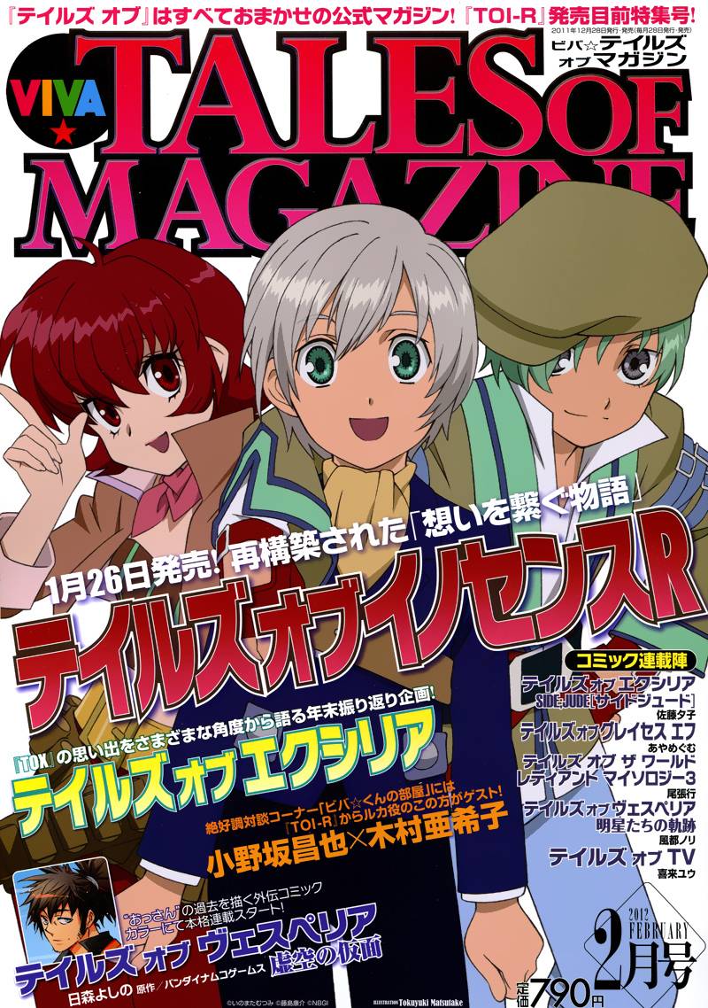 世界傳說 光明神話3 - 第8.5話 - 1