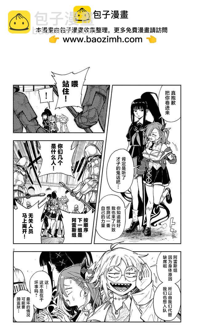 世界歸服於我烈焰之下 - 第4.1話 魔法火焰 - 2