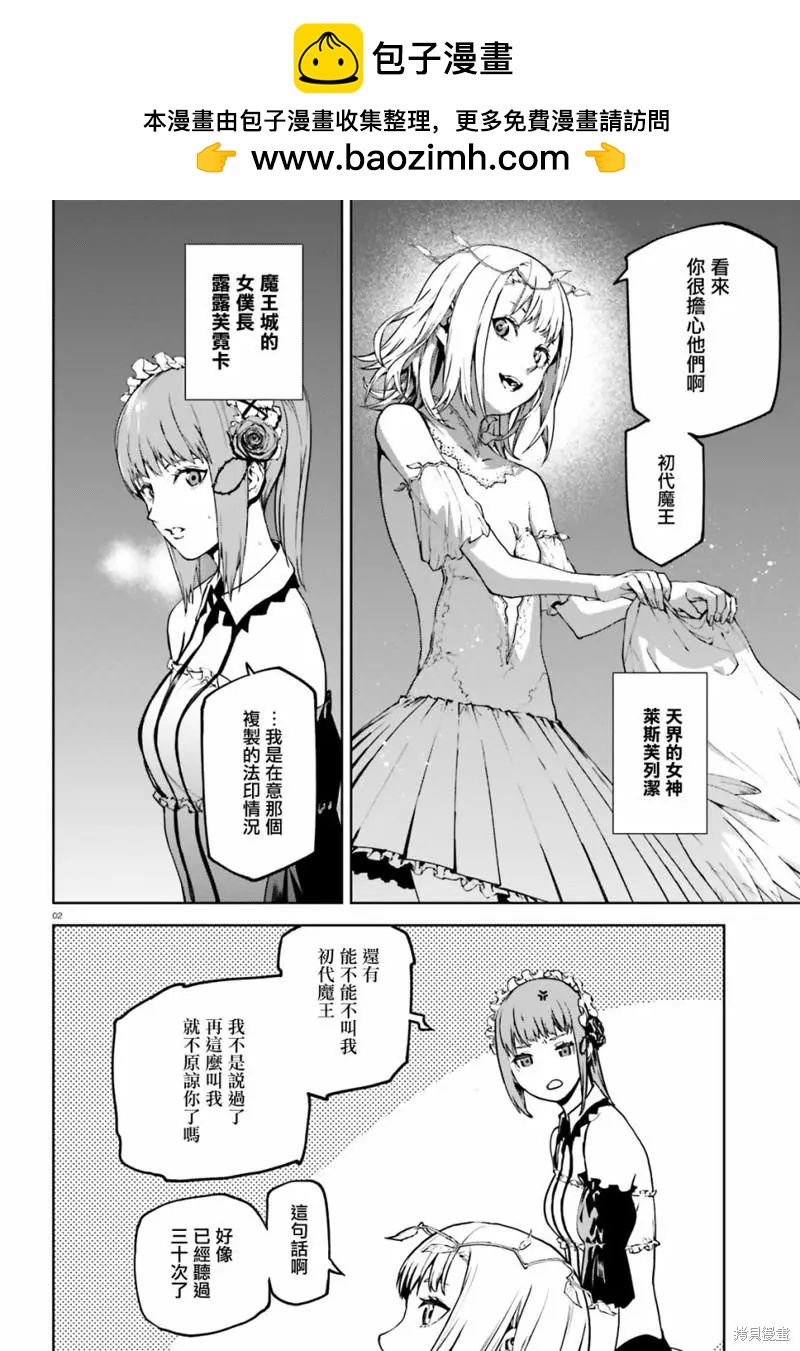 世界末日的世界錄 - 第66.5話 - 2