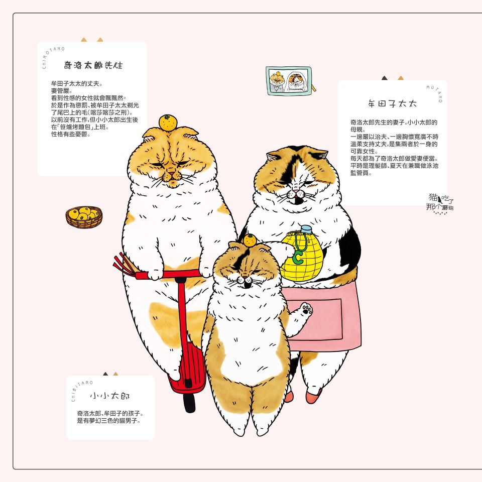 世界奇喵物語 - 第04話 - 2