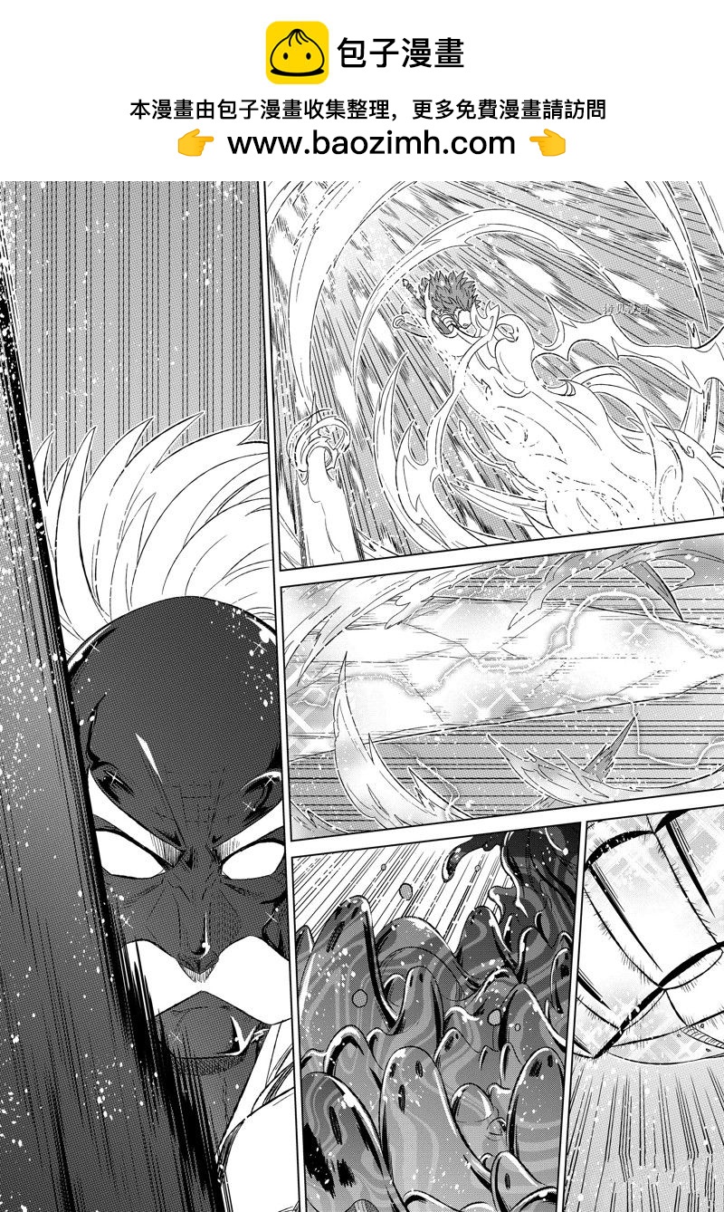 世界上唯一的魔物使~轉職後被誤認爲了魔王~ - 第46.4話 - 2