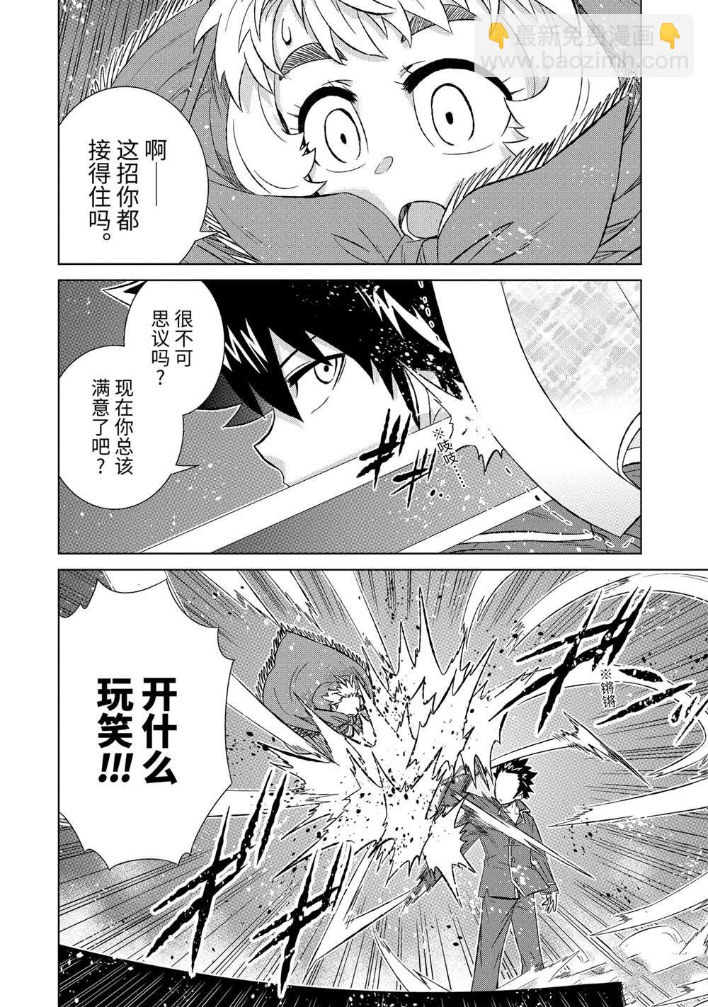世界上唯一的魔物使~轉職後被誤認爲了魔王~ - 第39.3話 - 2