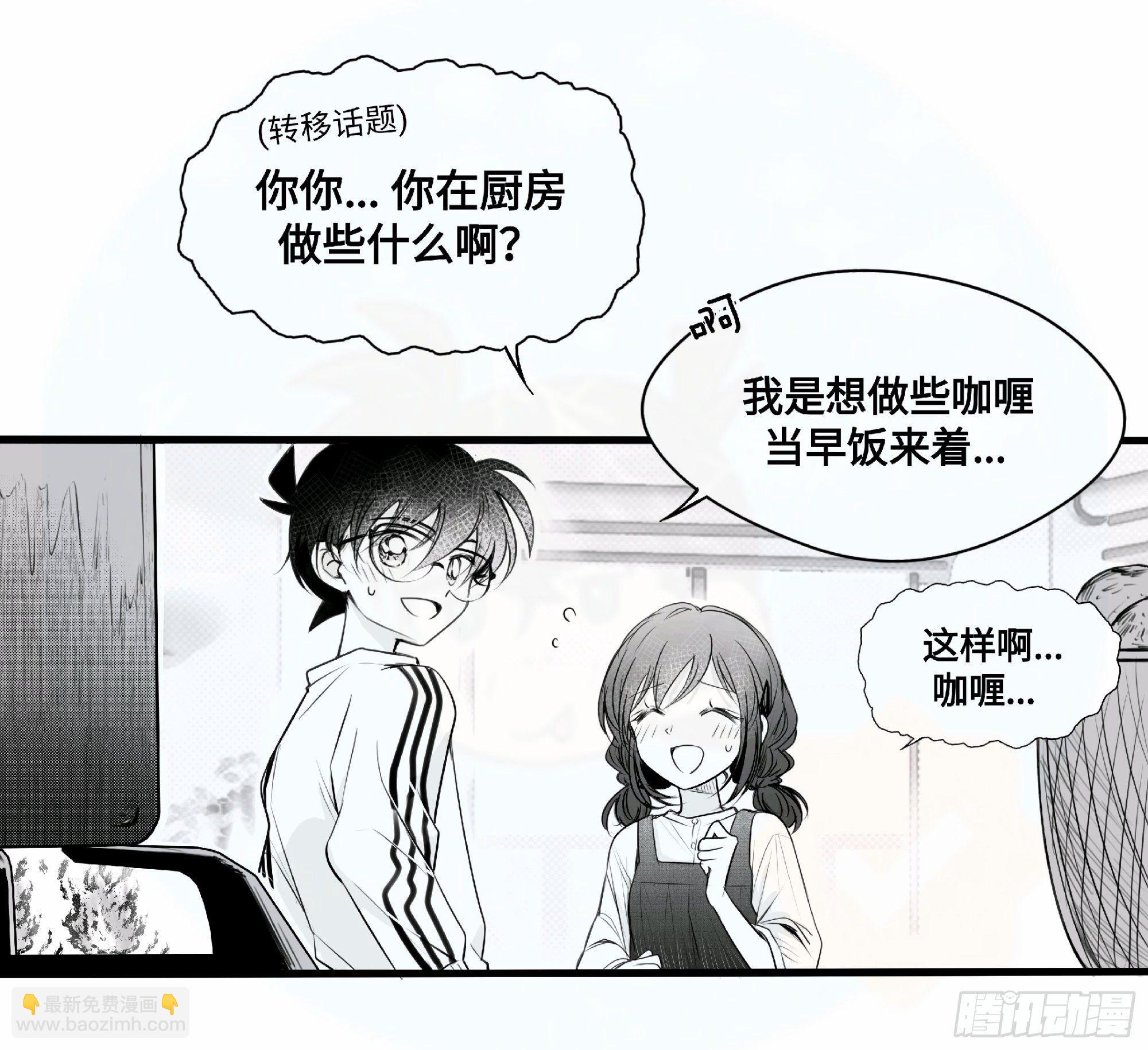 世界上最遙遠的距離漫畫 - 重生篇（20） - 2