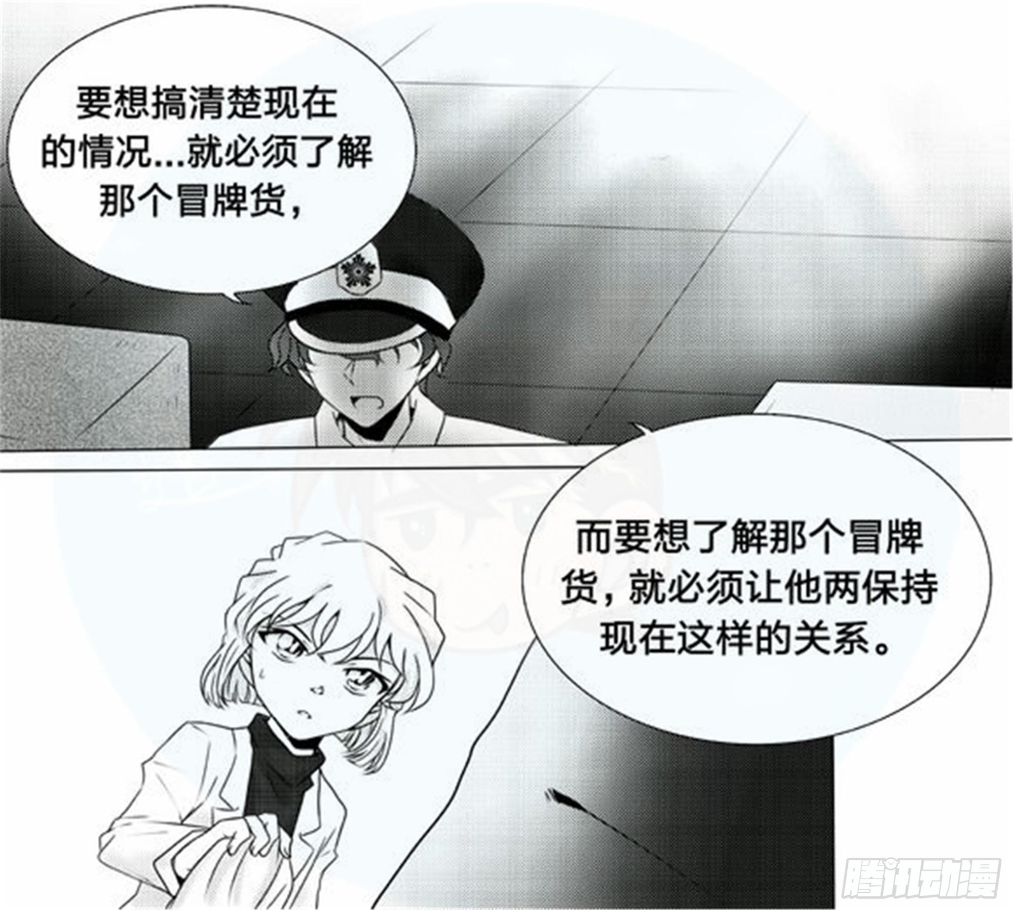 世界上最遙遠的距離漫畫 - 抉擇篇（5） - 2